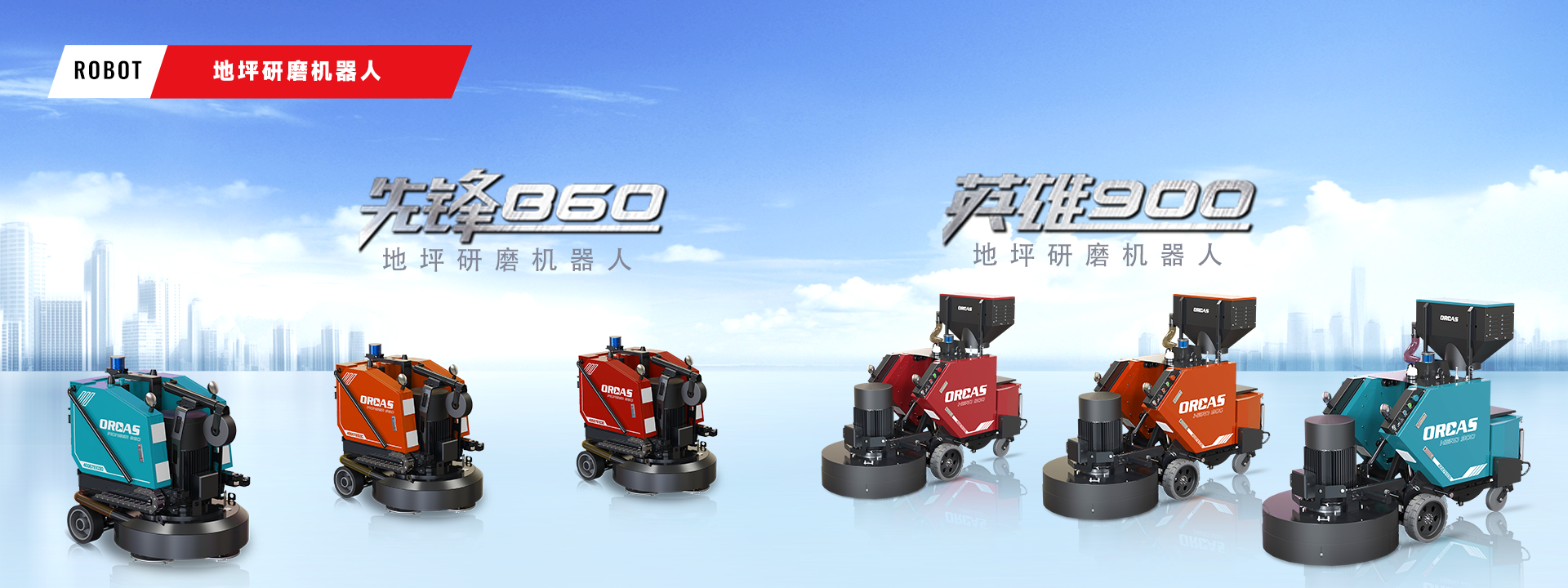 产品中心- 佛山奥卡机器人有限公司